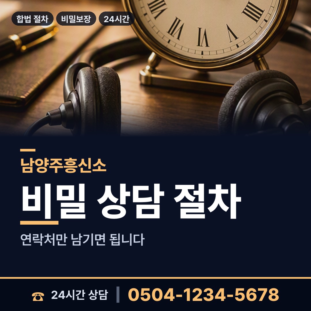 남양주 별내동 입양가족찾기 상담 안내