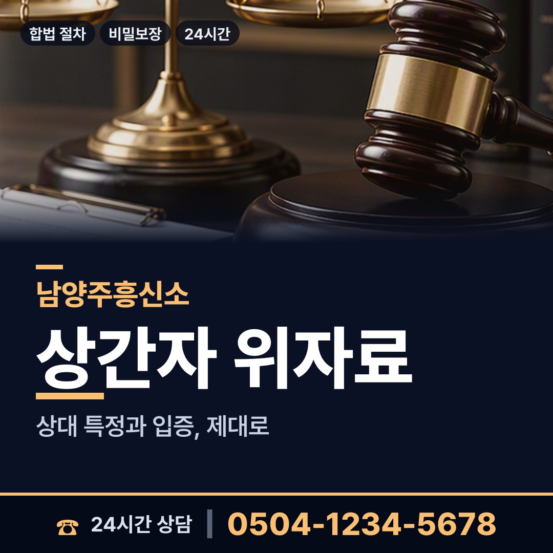 남양주 별내동 심부름센터비용 상담 안내